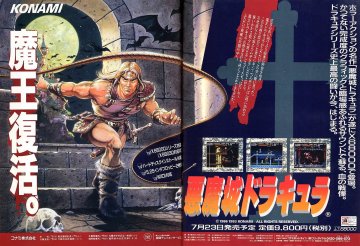 Castelvania Chronicles (Akumajō Dracula [X68000]) (Japan) (1993)