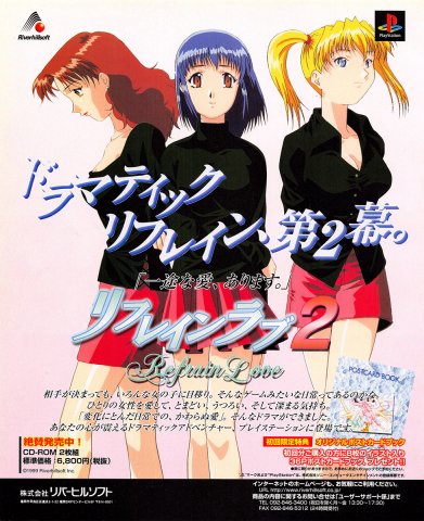 Refrain Love 2 (Japan) (post-release)