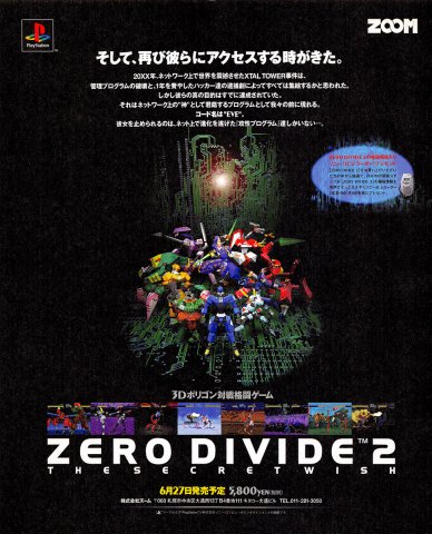 Zero Divide 2: The Secret Wish