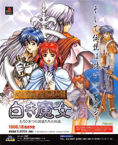 Legend of Heroes III, The: Shiroki Majo - Mouhitotsu no Eiyuutachi no Monogatari (Japan)