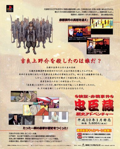 Chushingura (JP)