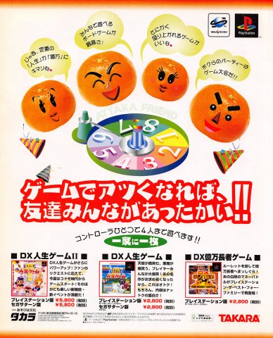 DX Jinsei Game: The Game Of Life, DX Jinsei Game II: The Game of Life, DX Okuman Chouja Game: The Money Battle (Japan)