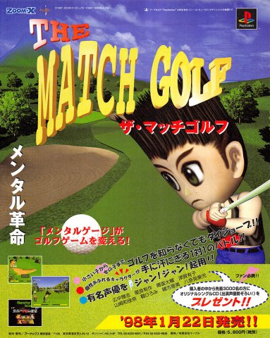 Match Golf, The (Japan)