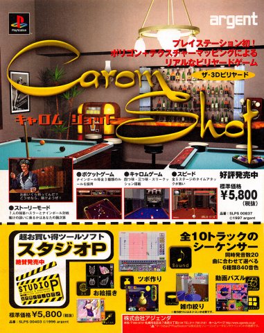 Carom Shot (JP)