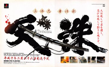Rittai Ninja Katsugeki Tenchu (Tenchu: Stealth Assassins) (JP)