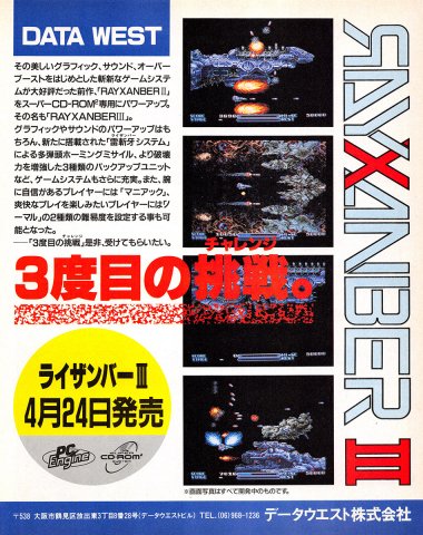 Rayxanber III (Japan)