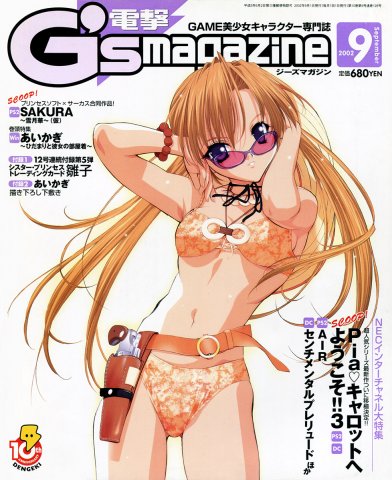 Dengeki G's Magazine Issue 062 (September 2002)