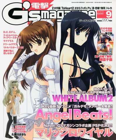 Dengeki G's Magazine Issue 146 September 2009
