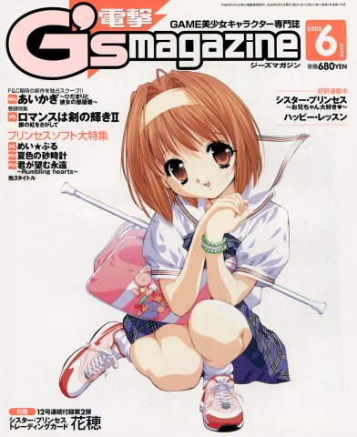 Dengeki G's Magazine Issue 059 (June 2002)