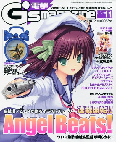 Dengeki G's Magazine Issue 148 November 2009