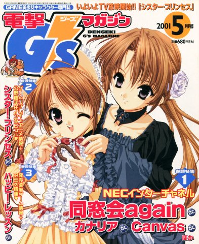 Dengeki G's Magazine Issue 046 (May 2001)
