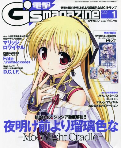 Dengeki G's Magazine Issue 138 January 2009