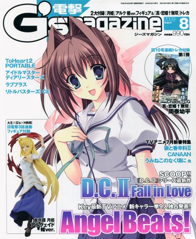 Dengeki G's Magazine Issue 145 August 2009