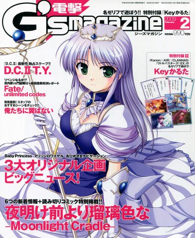 Dengeki G's Magazine Issue 139 February 2009