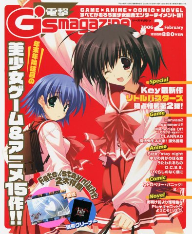 Dengeki G's Magazine Issue 103 (February 2006)