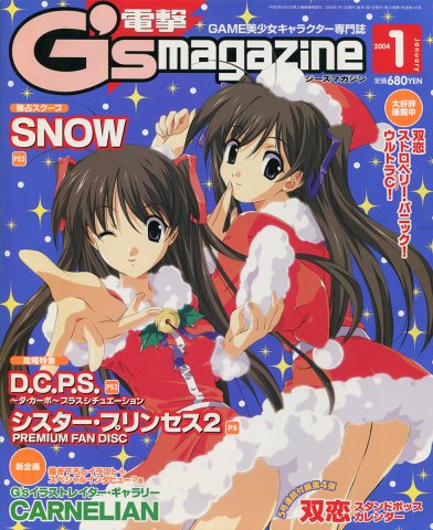 Dengeki G's Magazine Issue 078 (January 2004)