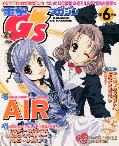 Dengeki G's Magazine Issue 047 (June 2001)