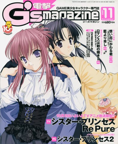 Dengeki G's Magazine Issue 064 (November 2002)