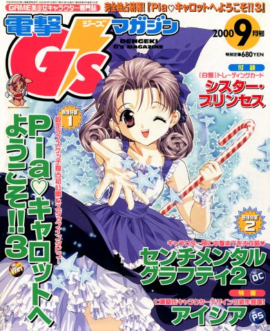 Dengeki G's Magazine Issue 038 (September 2000)