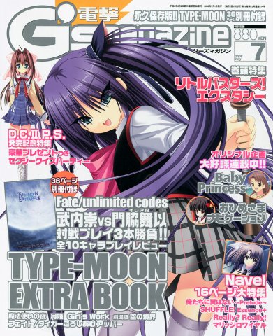Dengeki G's Magazine Issue 132 (July 2008)