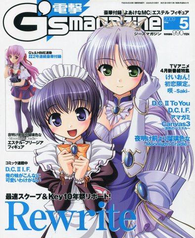 Dengeki G's Magazine Issue 142 May 2009