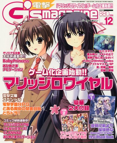 Dengeki G's Magazine Issue 137 December 2008