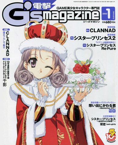 Dengeki G's Magazine Issue 066 (January 2003)