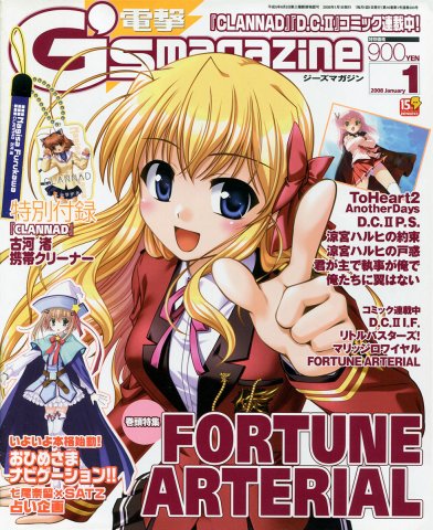 Dengeki G's Magazine Issue 126 (January 2008)