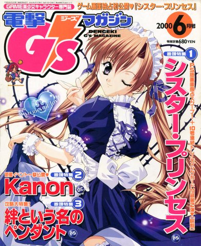 Dengeki G's Magazine Issue 035 (June 2000)