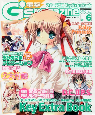 Dengeki G's Magazine Issue 131 (June 2008)