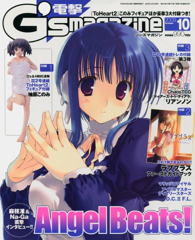 Dengeki G's Magazine Issue 147 October 2009