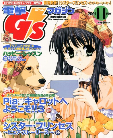 Dengeki G's Magazine Issue 052 (November 2001)