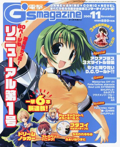 Dengeki G's Magazine Issue 100 (November 2005)