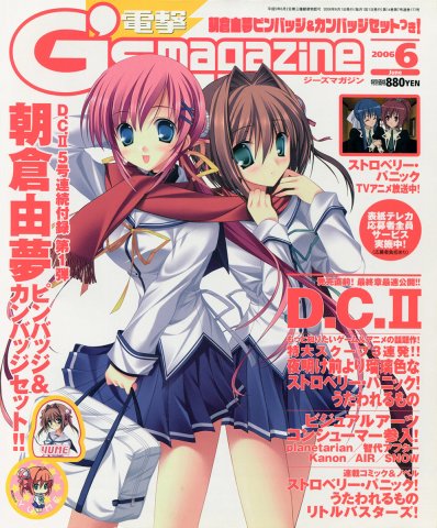 Dengeki G's Magazine Issue 107 (June 2006)