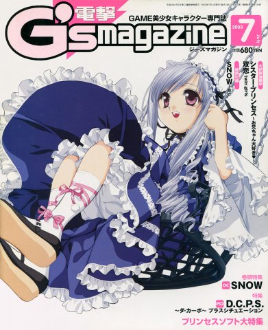 Dengeki G's Magazine Issue 072 (July 2003)