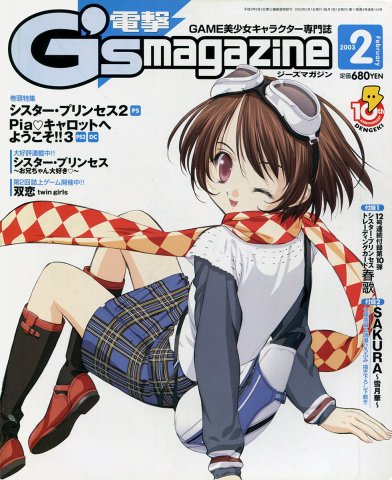 Dengeki G's Magazine Issue 067 (February 2003)