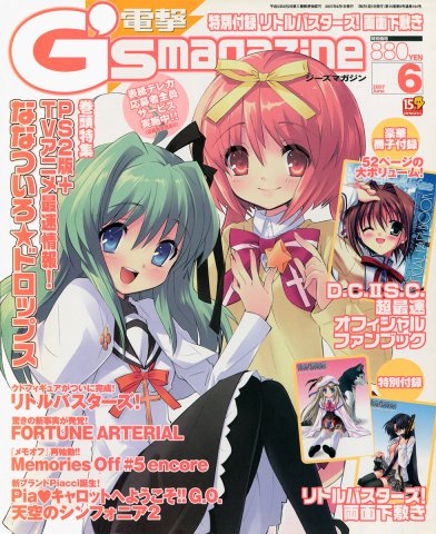 Dengeki G's Magazine Issue 119 June 2007
