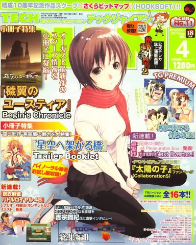 Tech Gian Issue 162 (April 2010)