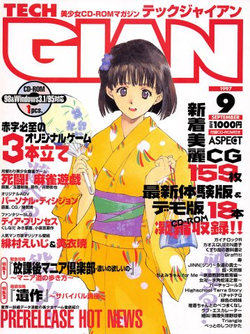 Tech Gian Issue 011 (September 1997)