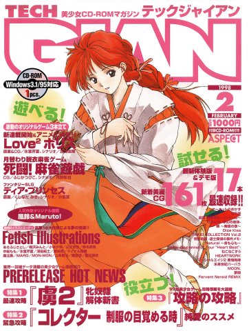 Tech Gian Issue 016 (February 1998)