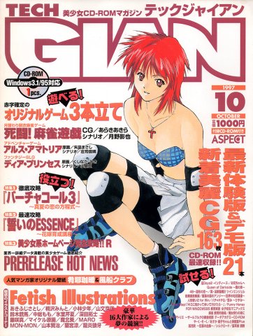 Tech Gian Issue 012 (October 1997)