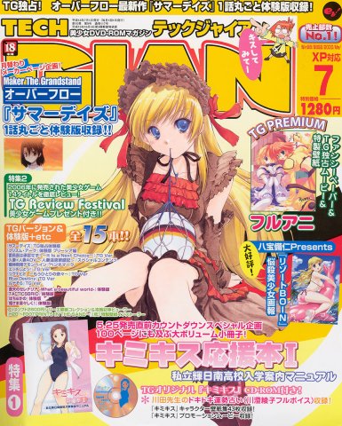 Tech Gian Issue 117 (July 2006)