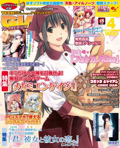 Tech Gian Issue 198 (April 2013)