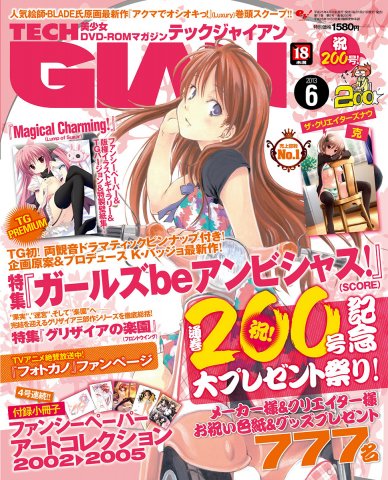 Tech Gian Issue 200 (June 2013)