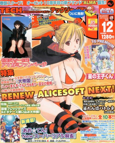 Tech Gian Issue 170 (December 2010)