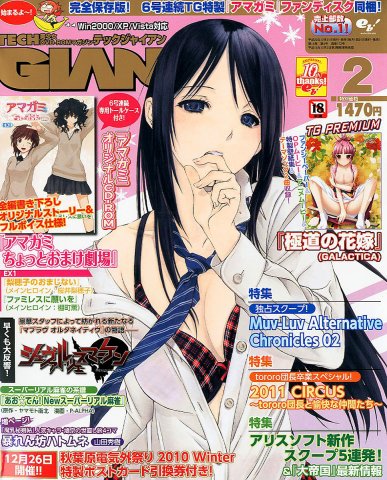Tech Gian Issue 172 (February 2011)