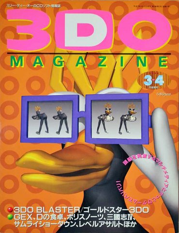 3DO Magazine Issue 07 March-April 1995