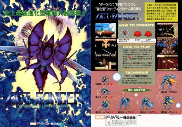 Act-Fancer: Cybernetic Hyper Weapon (1989)