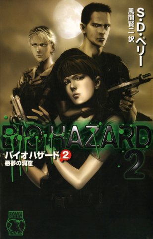 Resident Evil: 2 - Caliban Cove (Cave Of Nightmares) (Japanese edition)