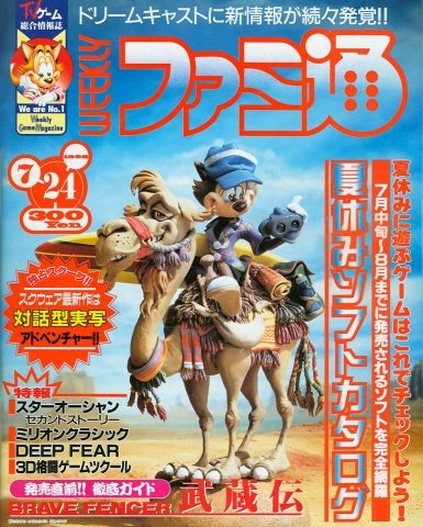 Famitsu 0501 (July 24, 1998)